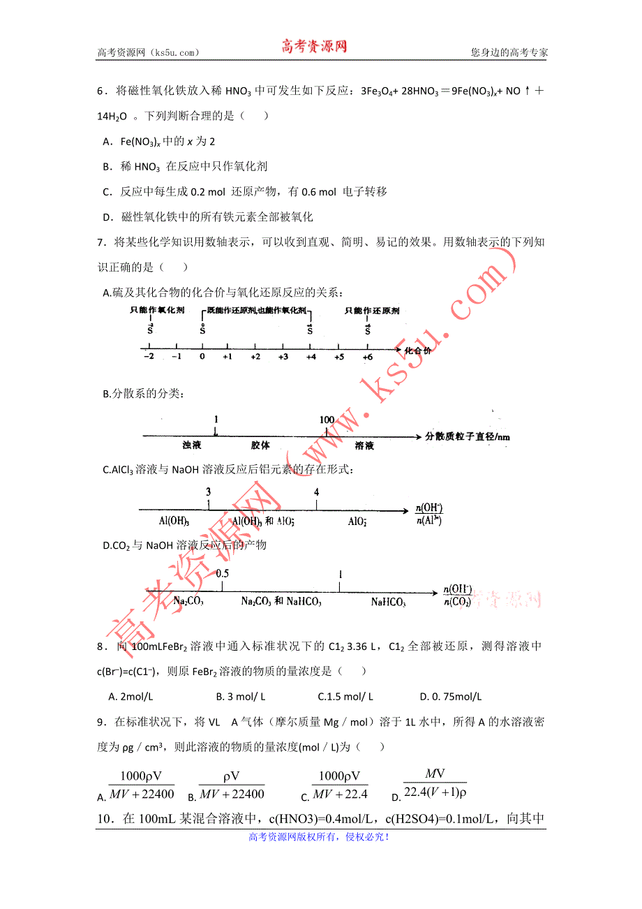 11-12学年高三化学复习 化学精练13.doc_第2页