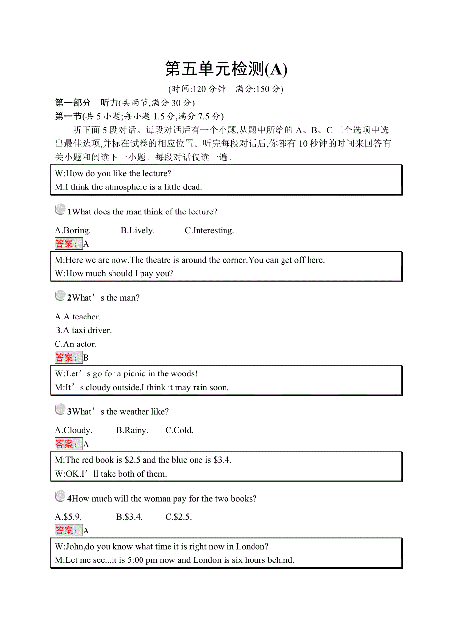 2018秋英语北师大版必修2单元检测：第五单元检测（A） WORD版含解析.docx_第1页