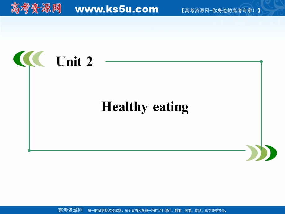 2015-2016学年高一英语教学课件：UNIT2《HEALTHY EATING》第2课时 (新人教版必修3).ppt_第1页