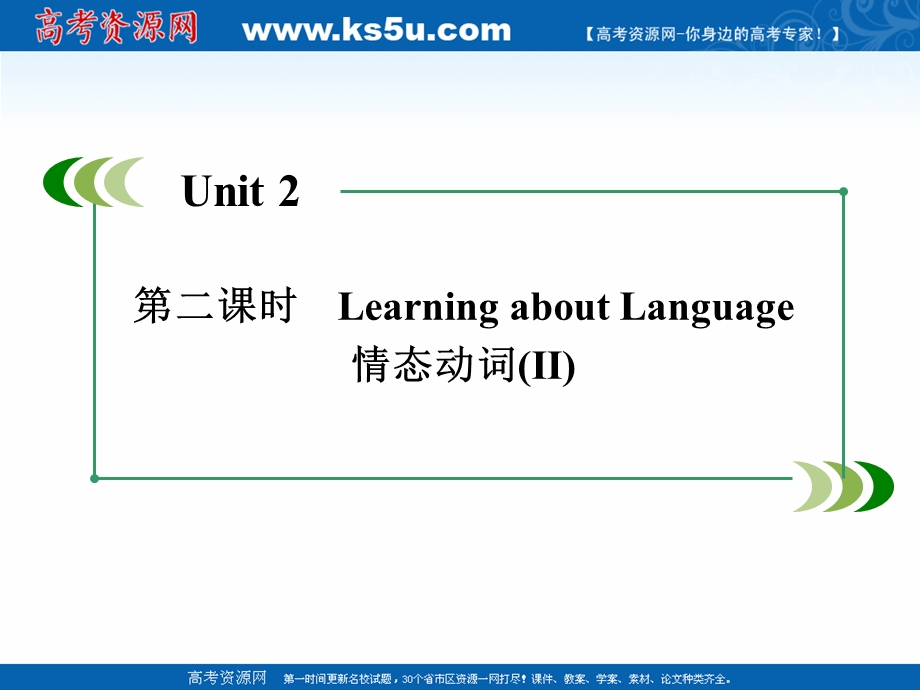 2015-2016学年高一英语教学课件：UNIT2《HEALTHY EATING》第2课时 (新人教版必修3).ppt_第2页