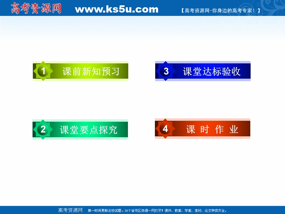 2015-2016学年高一英语教学课件：UNIT2《HEALTHY EATING》第2课时 (新人教版必修3).ppt_第3页