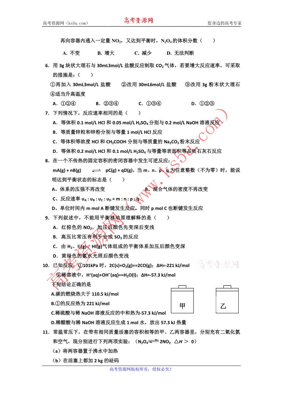 11-12学年高三化学复习 化学精练44.doc_第2页