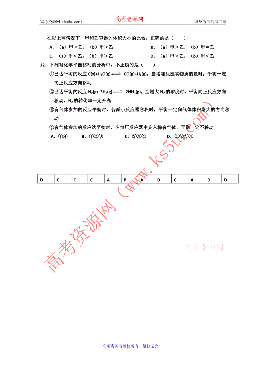 11-12学年高三化学复习 化学精练44.doc_第3页