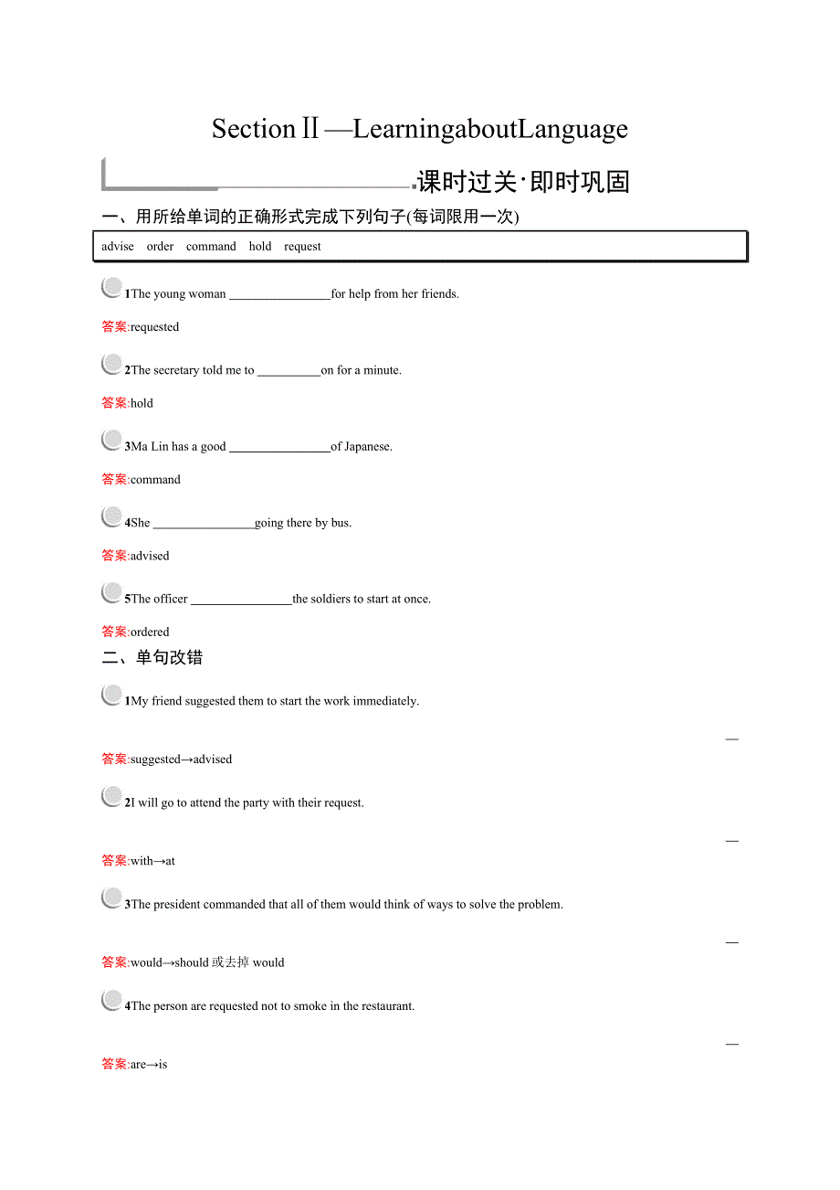 2018秋高中英语人教版必修1习题：UNIT2 ENGLISHAROUNDTHEWORLD 2-2 WORD版含答案.docx_第1页