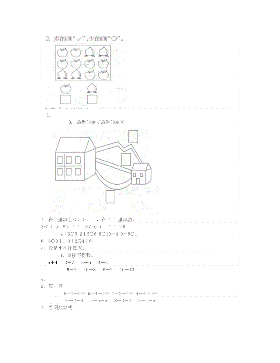 一年级数学下学期期中试卷和答案附评分标准 北师大版.doc_第2页