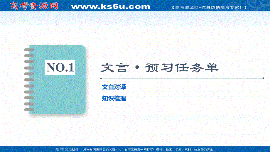 2021-2022学年新教材部编版语文必修上册课件：第3单元 进阶1 第8课　篇目3 琵琶行并序 .ppt_第2页