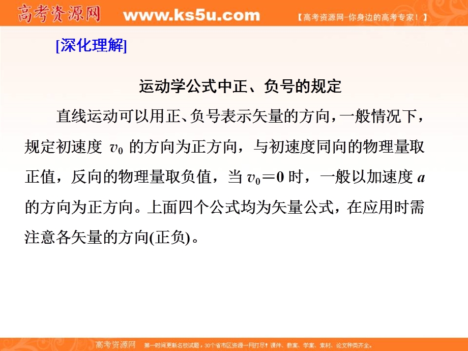 2020届高考物理二轮复习必备课件（2）匀变速直线运动的基本规律 .ppt_第3页