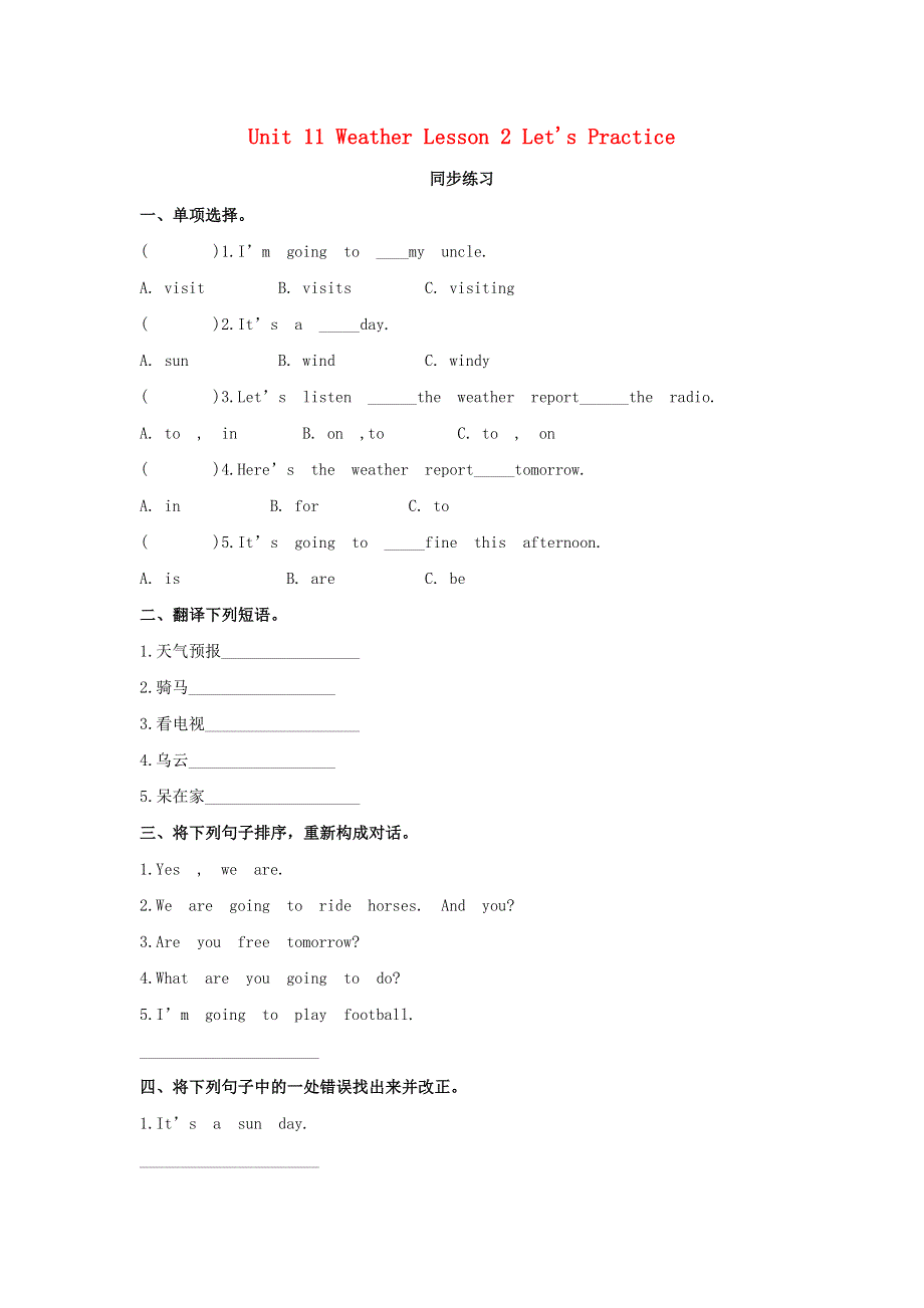 五年级英语下册 Unit 11 Weather Lesson 2 Let’s Practice同步练习 北师大版（三起）.doc_第1页