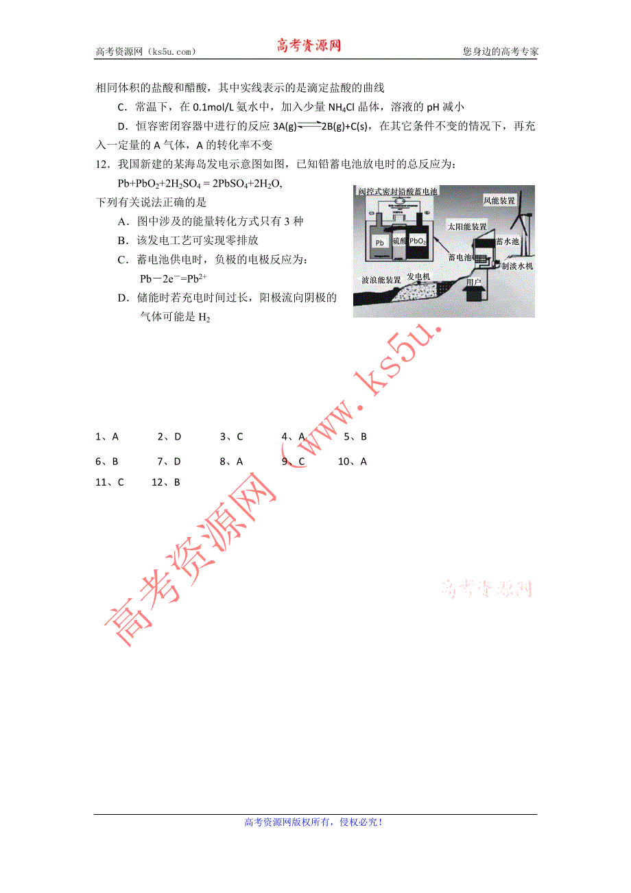 11-12学年高三化学复习 化学精练54.doc_第3页