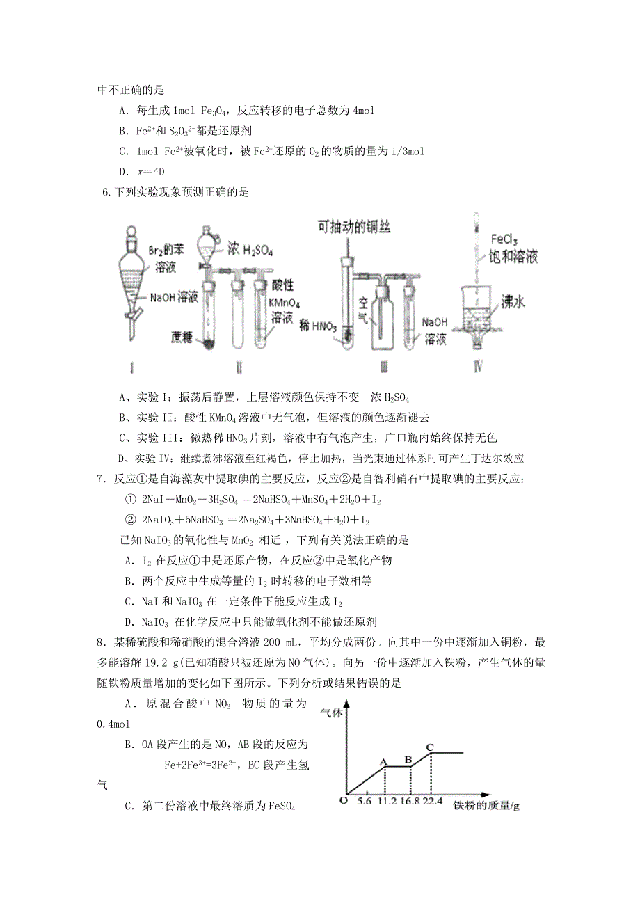 11-12学年高三化学复习：拓展精练29.doc_第2页