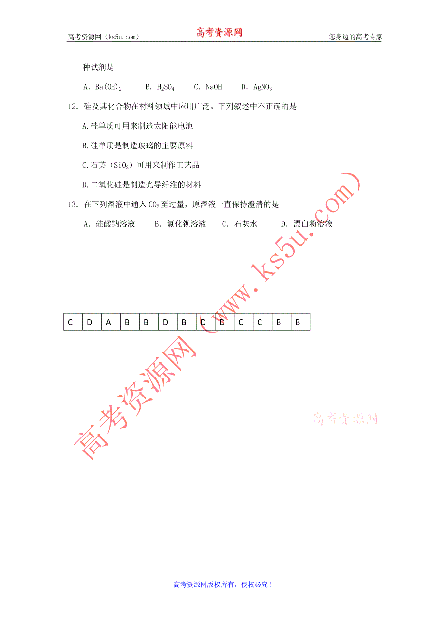 11-12学年高三化学复习 化学精练57.doc_第3页