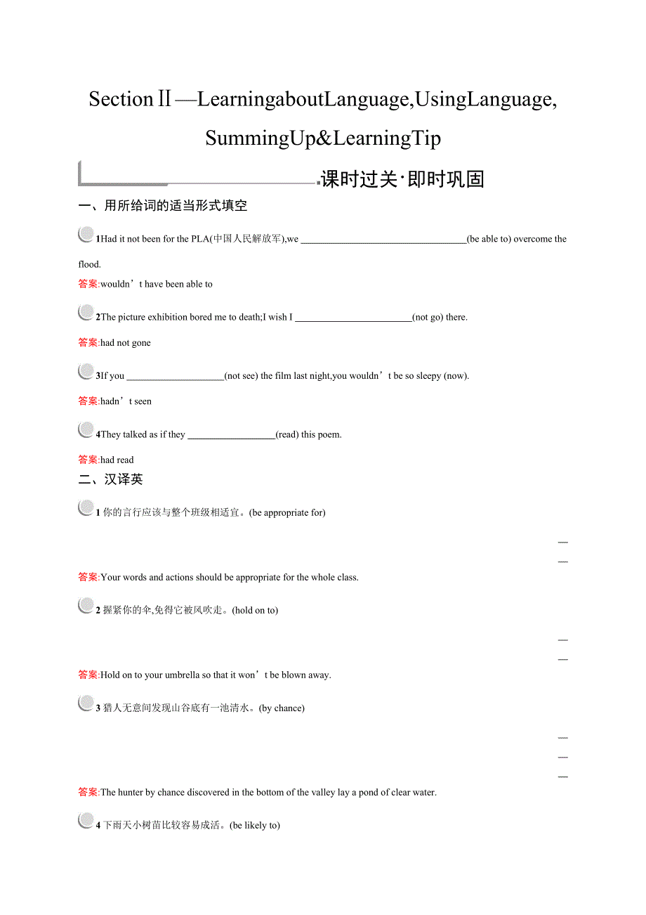 2018秋英语人教版选修六习题：UNIT 2 POEMS2-2 WORD版含答案.docx_第1页