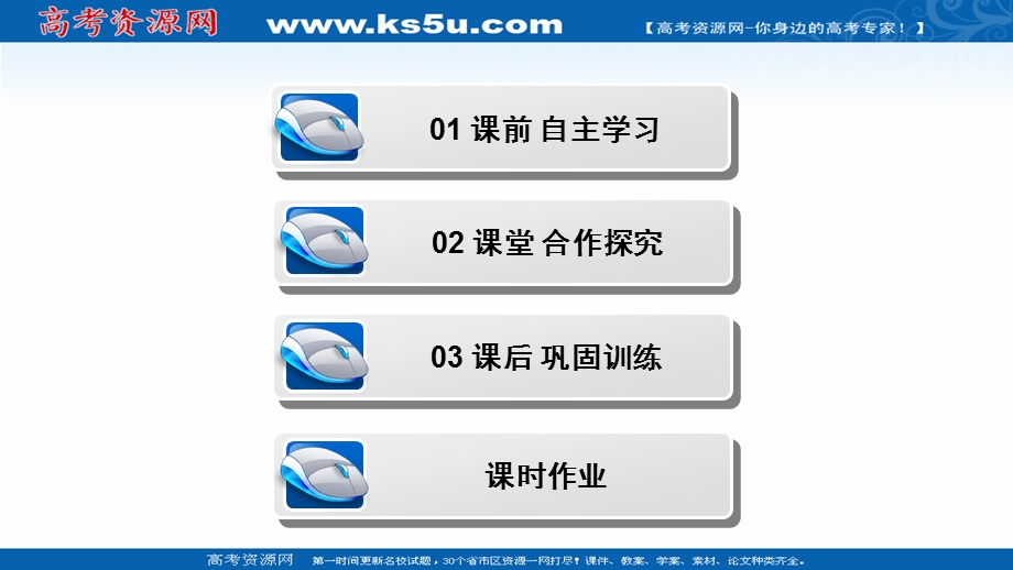 2020-2021学年人民版历史必修1课件：专题二 三　伟大的抗日战争 .ppt_第3页