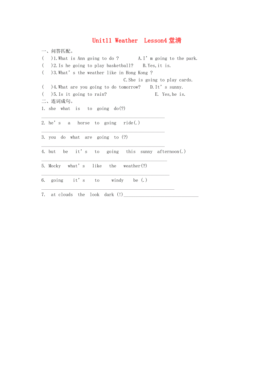 五年级英语下册 Unit 11 Weather Lesson 4 堂清同步练习（无答案） 北师大版（三起）.doc_第1页