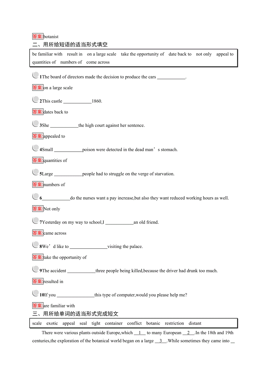 2018秋英语人教版选修9习题：UNIT 4 EXPLORING PLANTS 4-1 WORD版含解析.docx_第2页