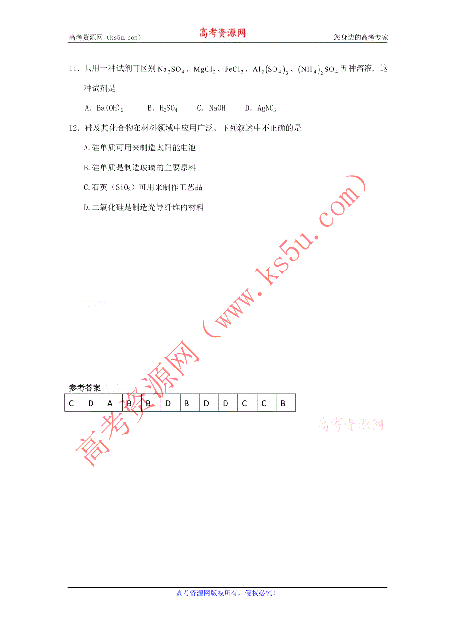 11-12学年高三化学复习：拓展精练32.doc_第3页