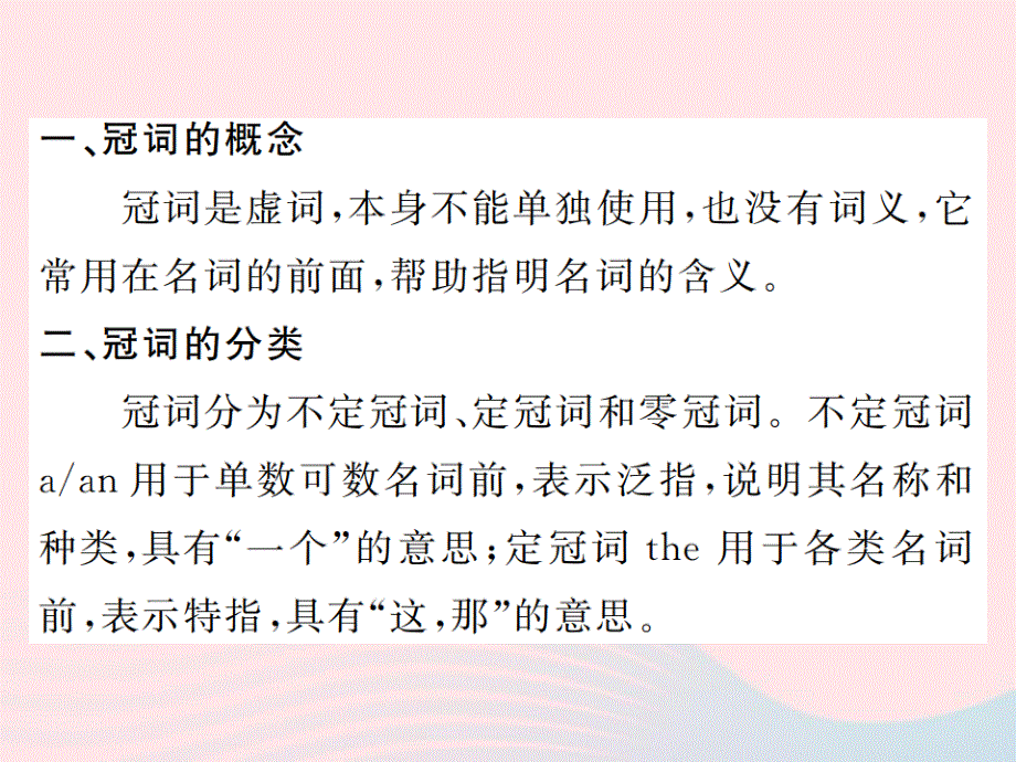 2022九年级英语下册 Module 1 Travel模块语法专题习题课件 （新版）外研版.ppt_第2页