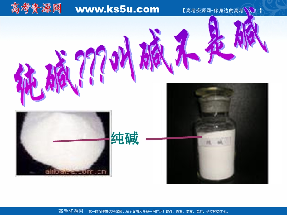 2018年优课系列高中化学人教版选修四 3-3 盐类的水解 课件（25张） .ppt_第3页