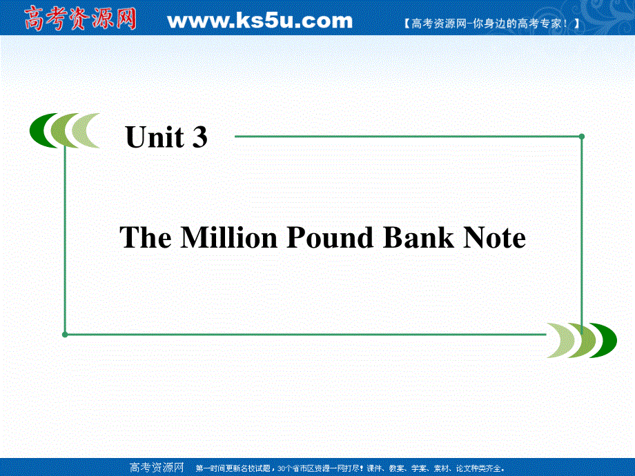 2015-2016学年高一英语教学课件：UNIT3《THE MILLION POUND BANK NOTE》第3课时 (新人教版必修3).ppt_第1页