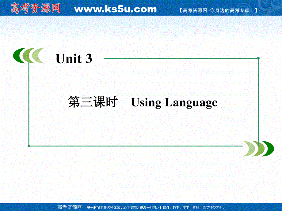 2015-2016学年高一英语教学课件：UNIT3《THE MILLION POUND BANK NOTE》第3课时 (新人教版必修3).ppt_第2页