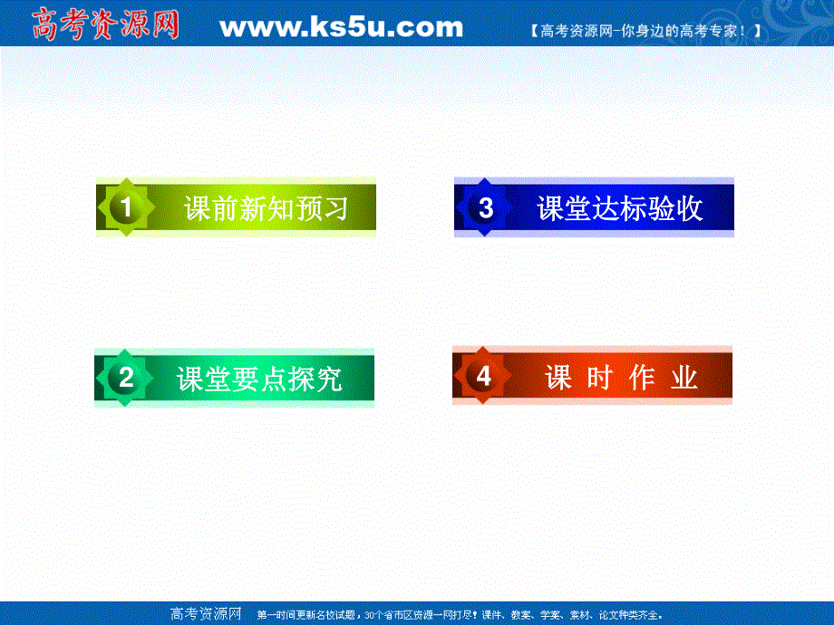 2015-2016学年高一英语教学课件：UNIT3《THE MILLION POUND BANK NOTE》第3课时 (新人教版必修3).ppt_第3页