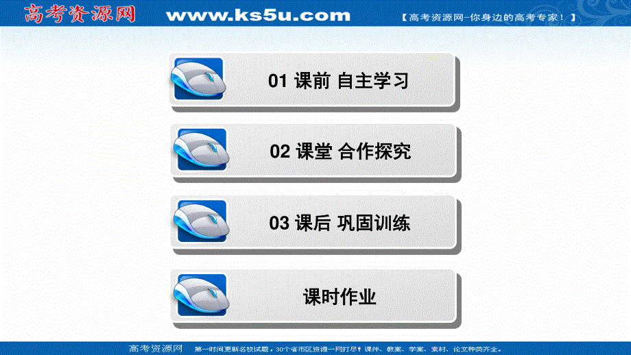 2020-2021学年人民版历史必修1课件：专题七 三　民主政治的扩展 .ppt_第3页