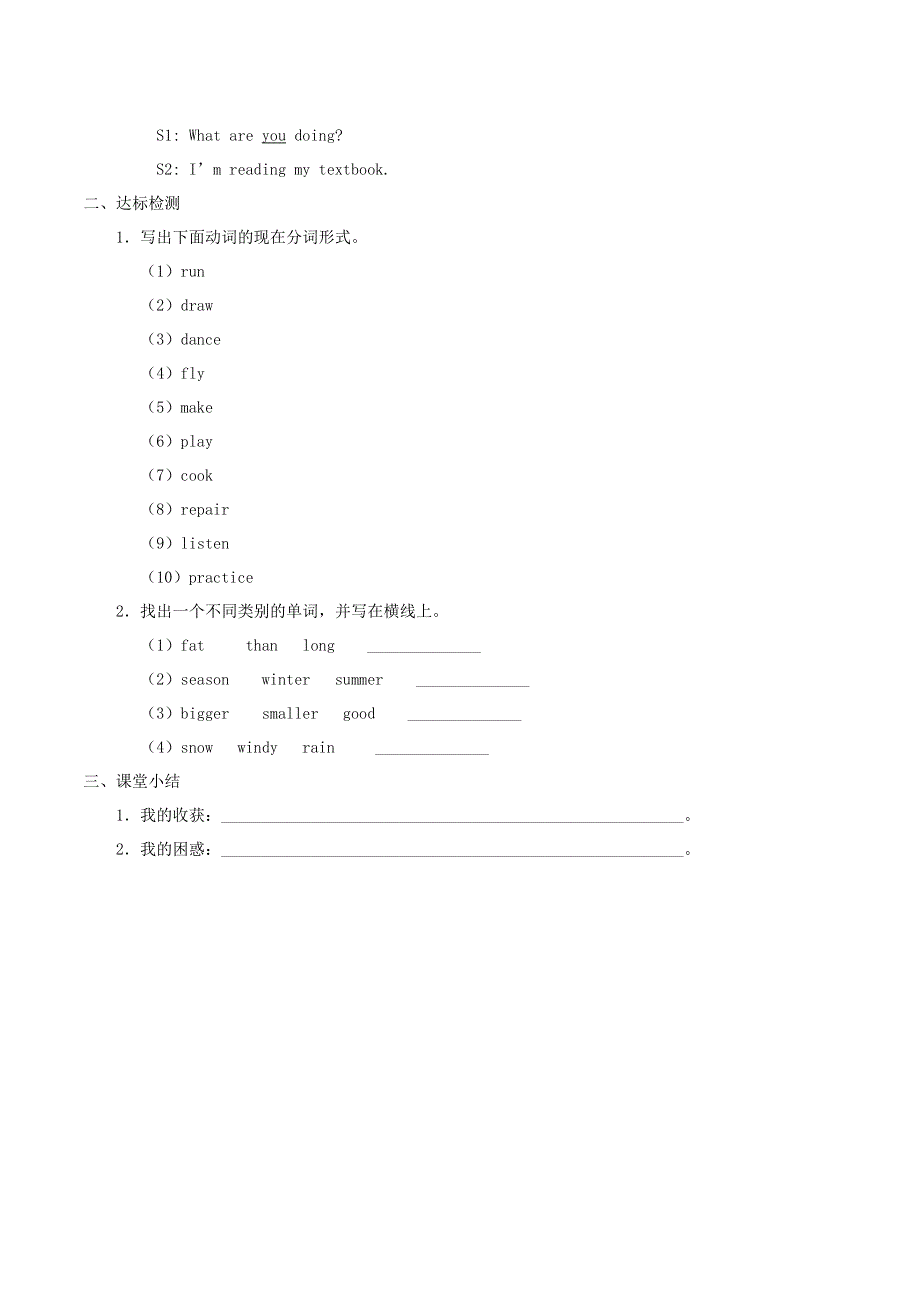 五年级英语下册 Unit 1 What are you doing Lesson 1学案（无答案） 北京版.doc_第2页