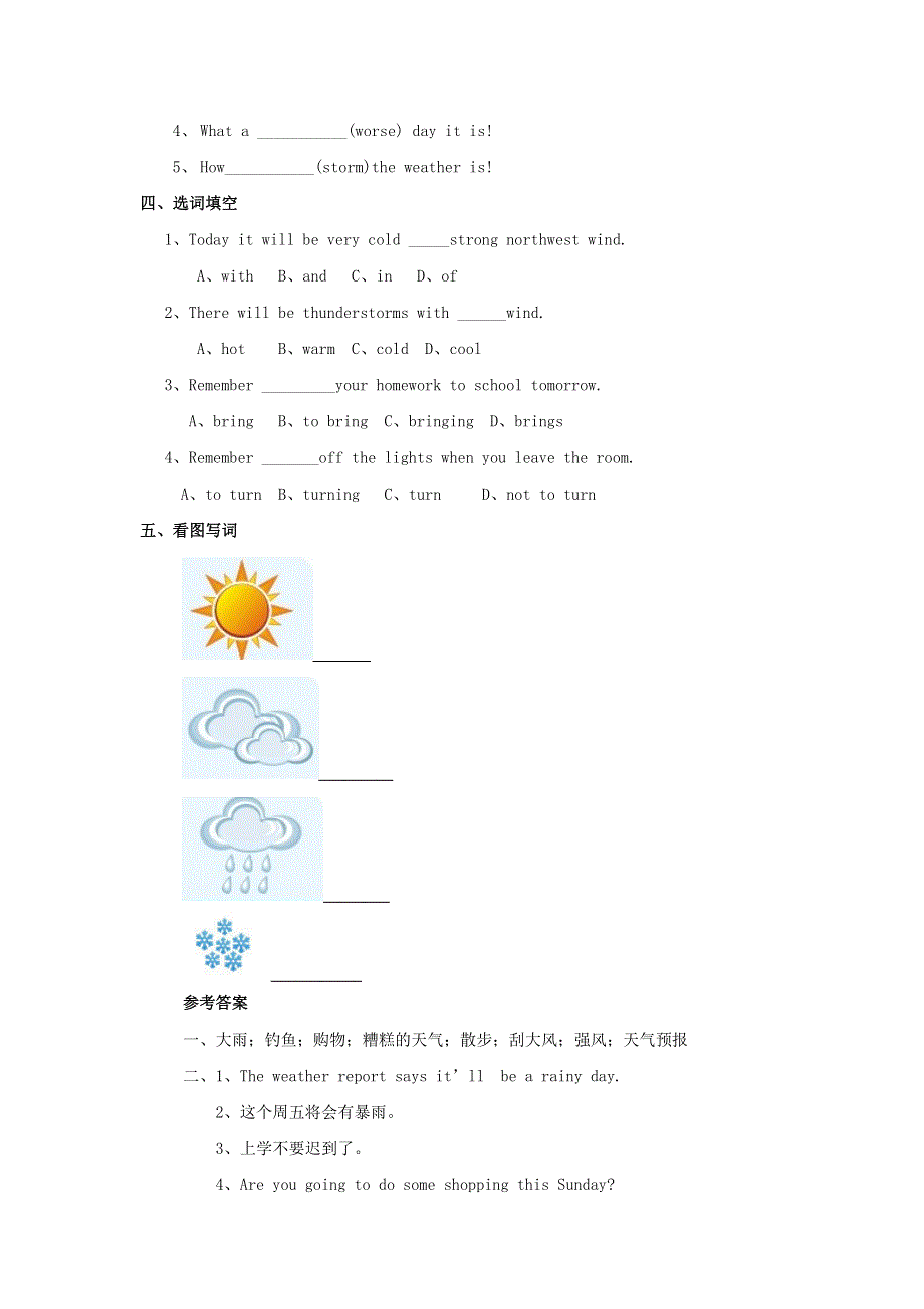 五年级英语下册 Unit 11 Weather Lesson 2 习题 北师大版（三起）.doc_第2页