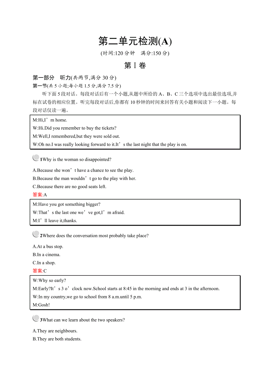 2018秋英语人教版选修8习题：第二单元检测A WORD版含解析.docx_第1页