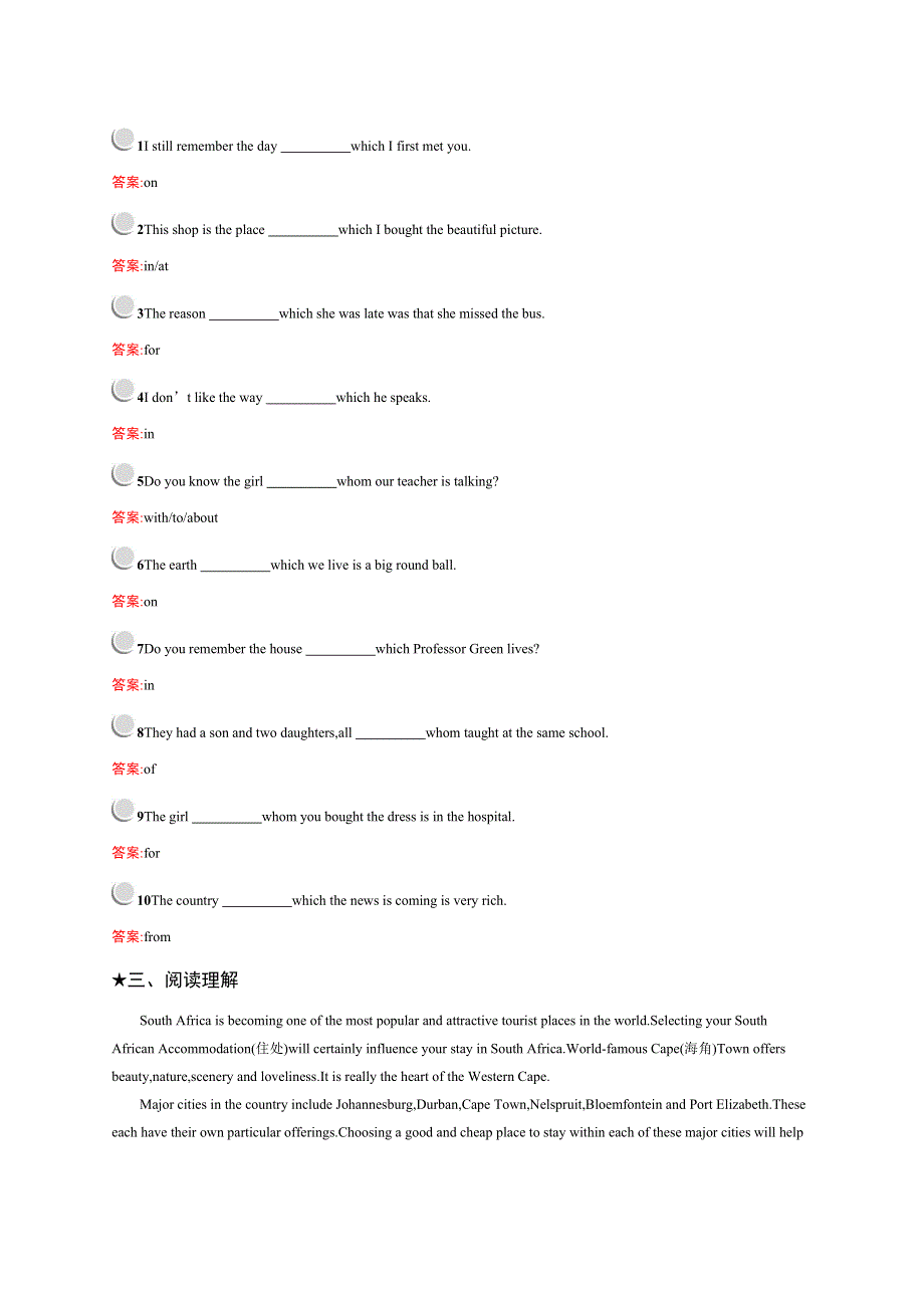 2018秋高中英语人教版必修1习题：UNIT5 NELSONMANDELA—AMODERNHERO 5-2 WORD版含答案.docx_第2页