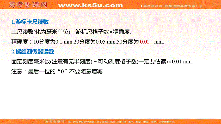 2020届高考物理二轮复习专题复习课件：专题六实验第13课时电学实验 .ppt_第2页