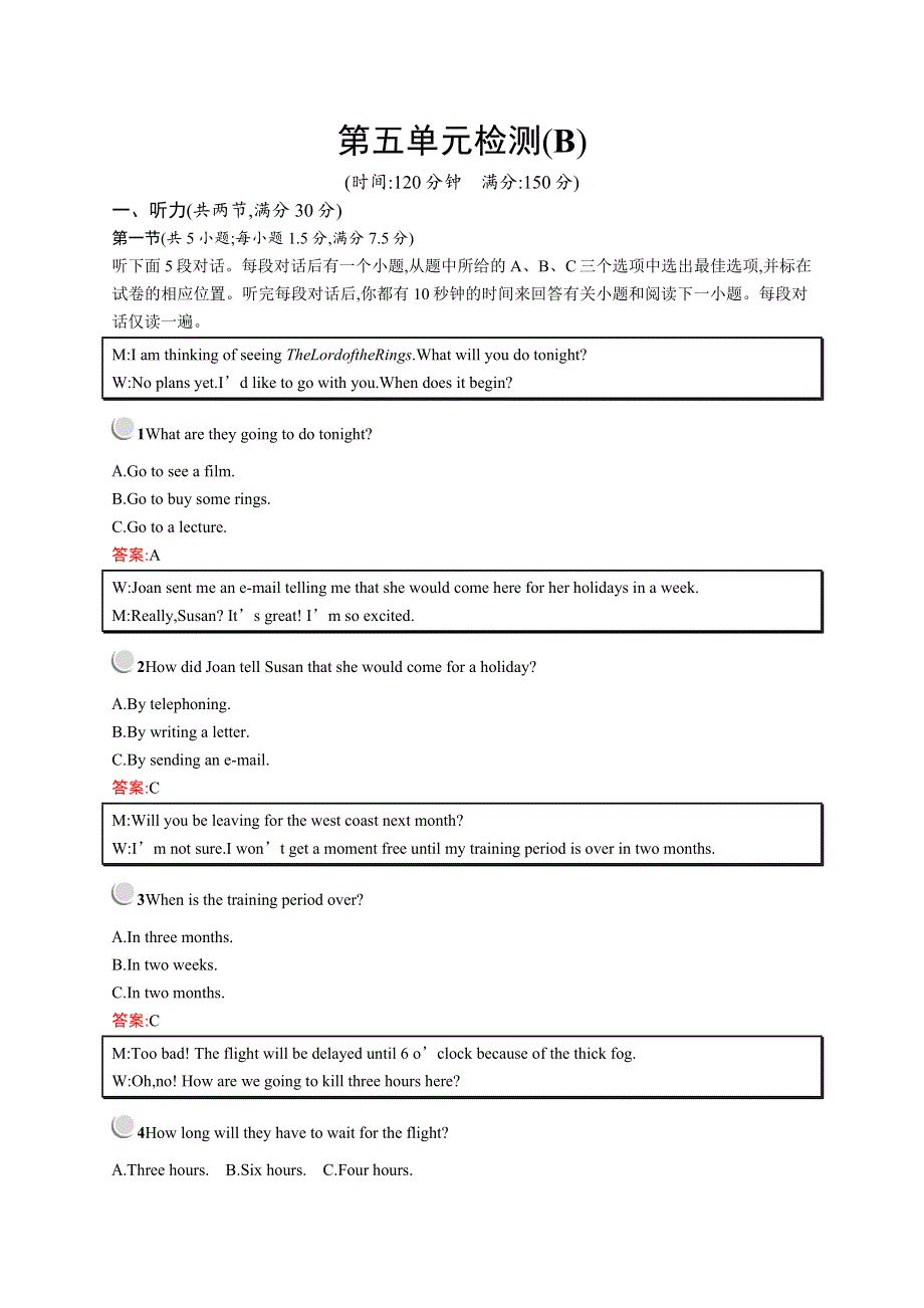 2018秋高中英语人教版必修1习题：第五单元检测B WORD版含答案.docx_第1页