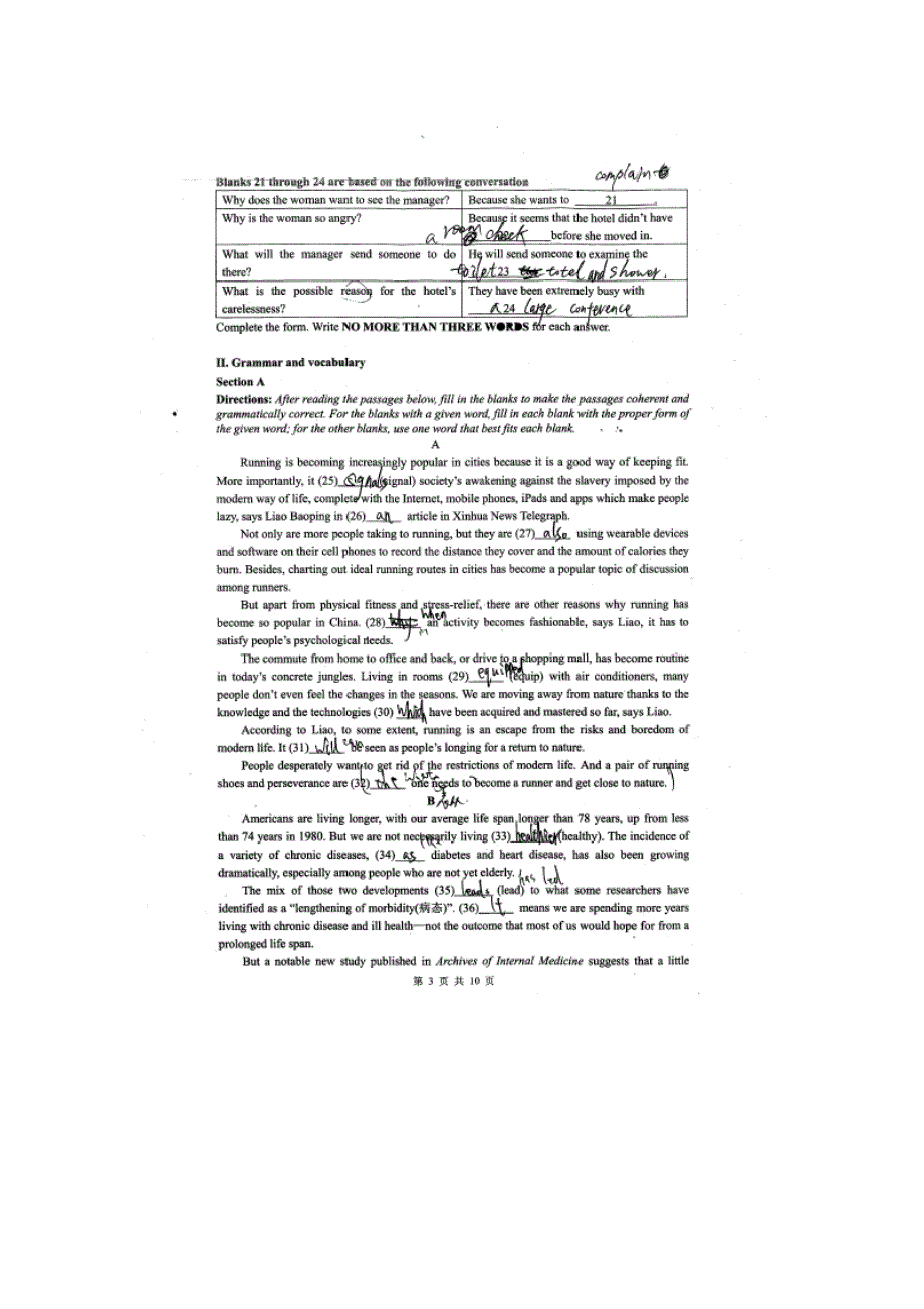 上海市嘉定区2015届高三第一次质量调研英语试题 扫描版.doc_第3页