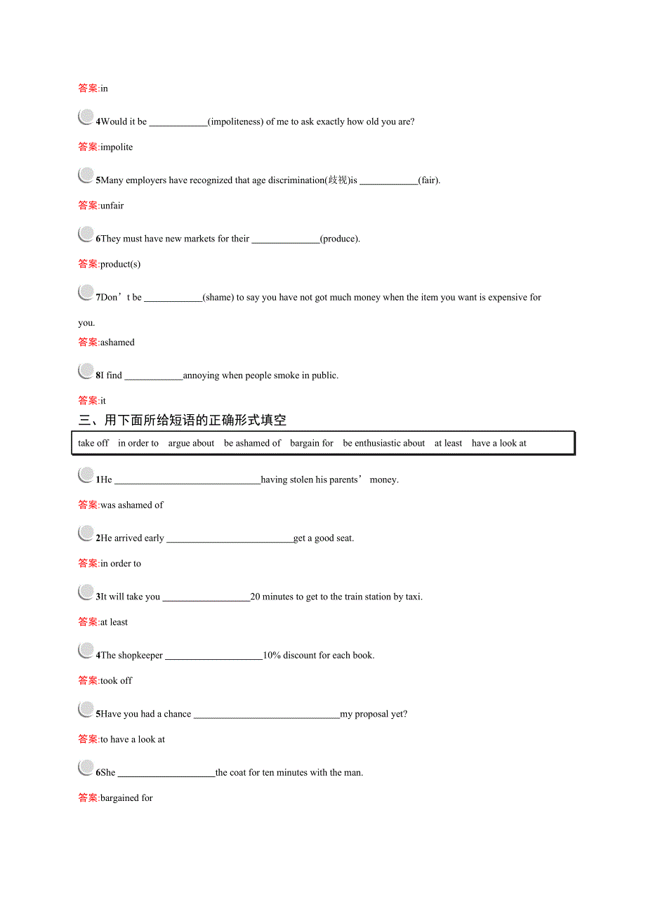 2018秋英语北师大版必修4习题：UNIT 10 MONEY 10-2 WORD版含解析.docx_第2页