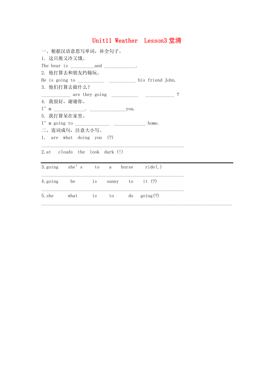 五年级英语下册 Unit 11 Weather Lesson 3 堂清同步练习（无答案） 北师大版（三起）.doc_第1页