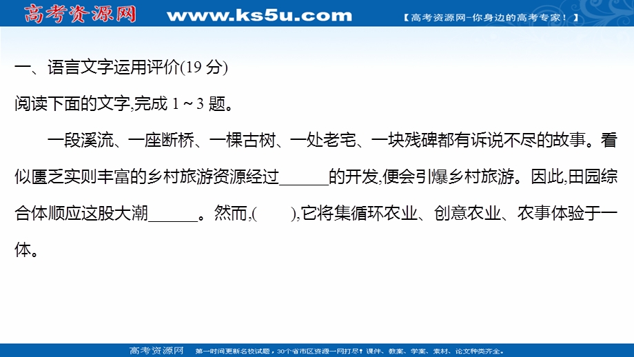 2021-2022学年新教材部编版语文选择性必修上册习题课件：课时练习 十﹡百年孤独（节选） .ppt_第2页