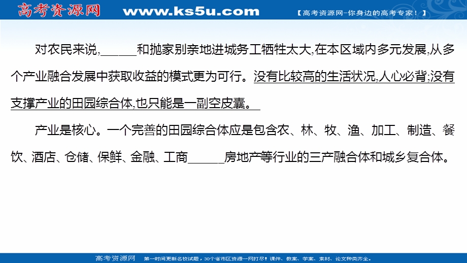 2021-2022学年新教材部编版语文选择性必修上册习题课件：课时练习 十﹡百年孤独（节选） .ppt_第3页