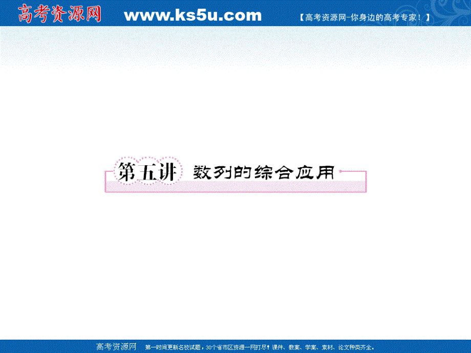 [原创]2012届高考第一轮总复习经典实用学案：学案课件3-5.ppt_第1页