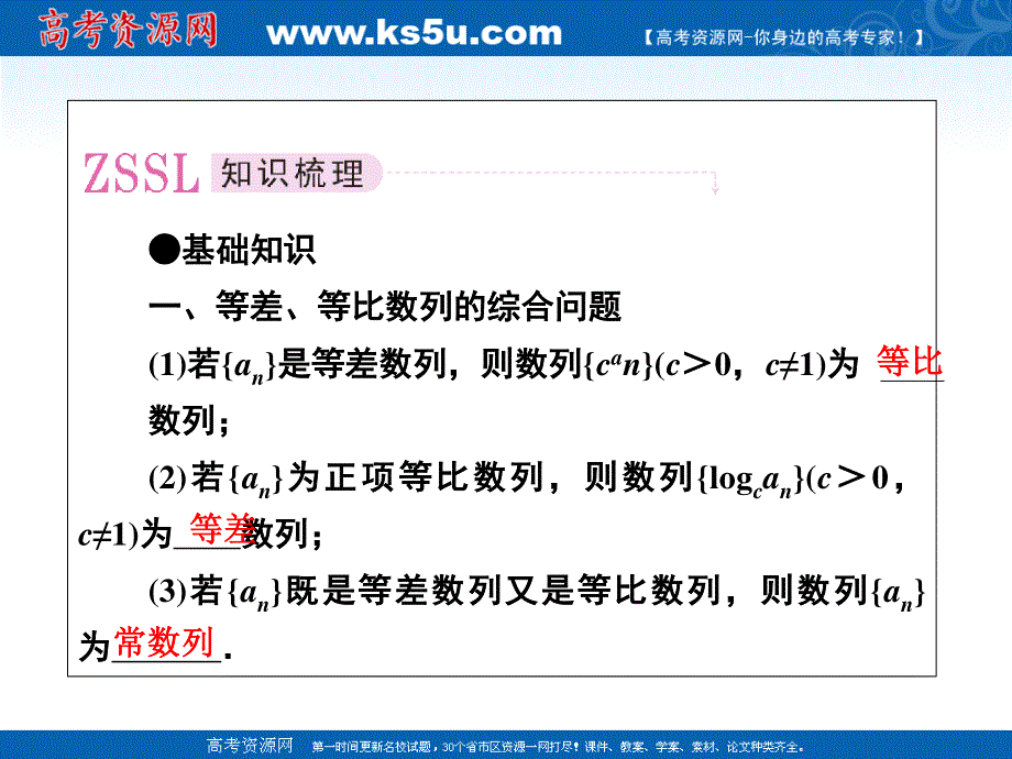 [原创]2012届高考第一轮总复习经典实用学案：学案课件3-5.ppt_第2页