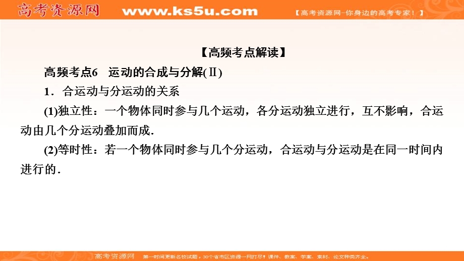 2020届高考物理全优二轮复习课件：考前十天冲刺 考前第8天 .ppt_第2页