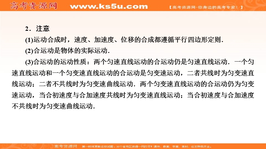 2020届高考物理全优二轮复习课件：考前十天冲刺 考前第8天 .ppt_第3页