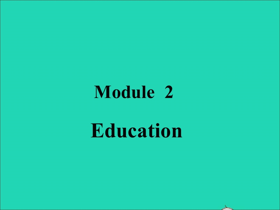 2022九年级英语下册 Module 2 Education Unit 3 Language in use教学课件 （新版）外研版.ppt_第1页