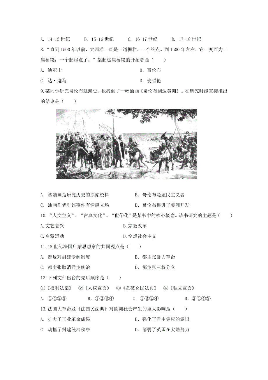 上海市嘉定区封浜高中2019-2020学年高一历史下学期期末考试试题.doc_第2页