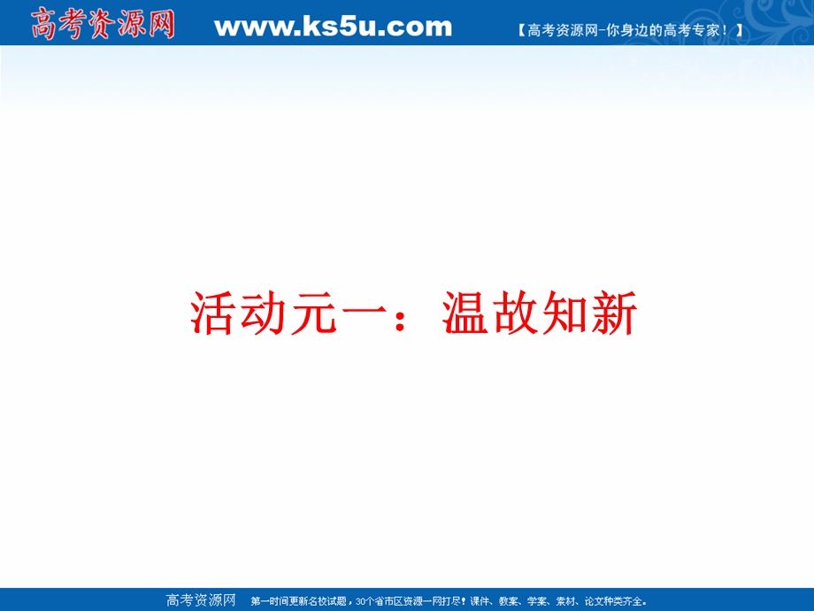 2018年优课系列高中化学人教版选修四 4-2 化学电源 课件（27张）1 .ppt_第2页