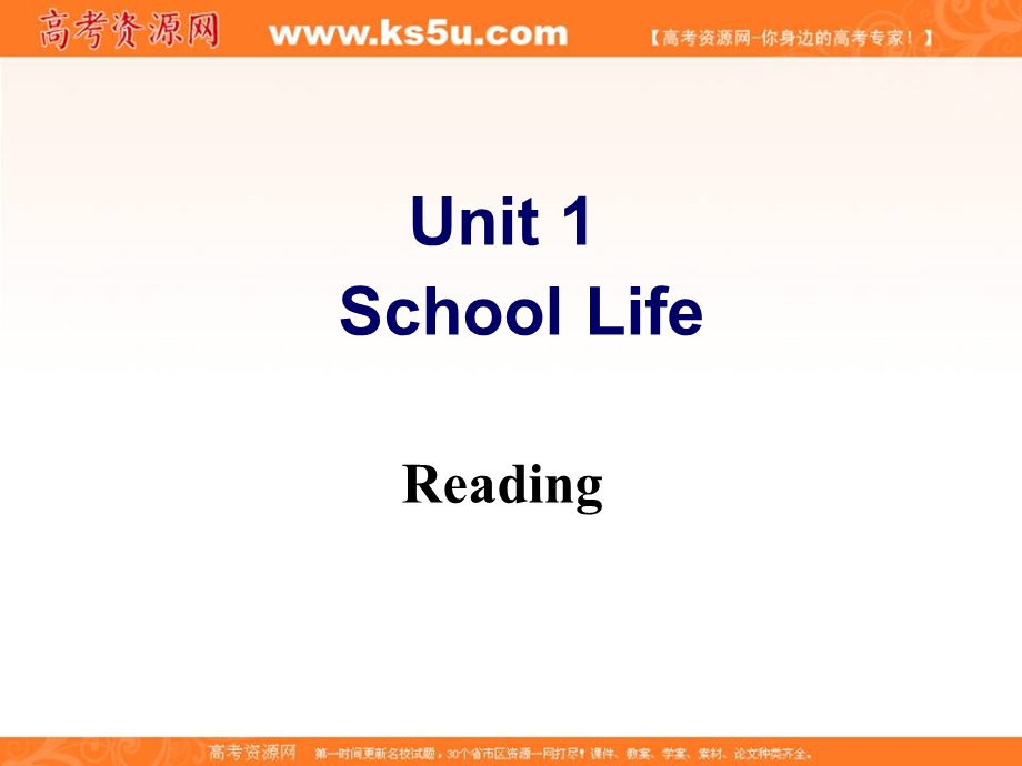 2015-2016学年高一英语牛津译林版必修一同步课件：UNIT 1 SCHOOL LIFE READING（共58张PPT） .ppt_第2页