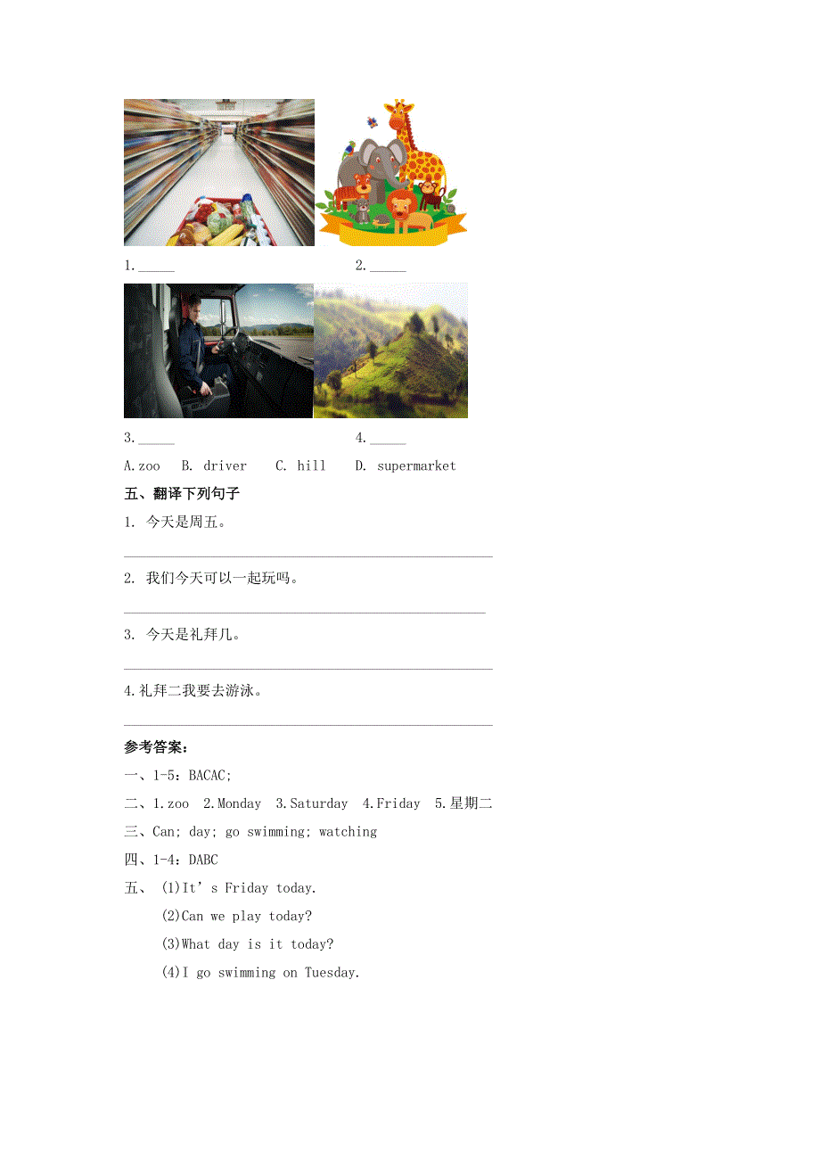 五年级英语下册 Unit 7 Days of the Week Lesson 2作业 北师大版（三起）.doc_第2页