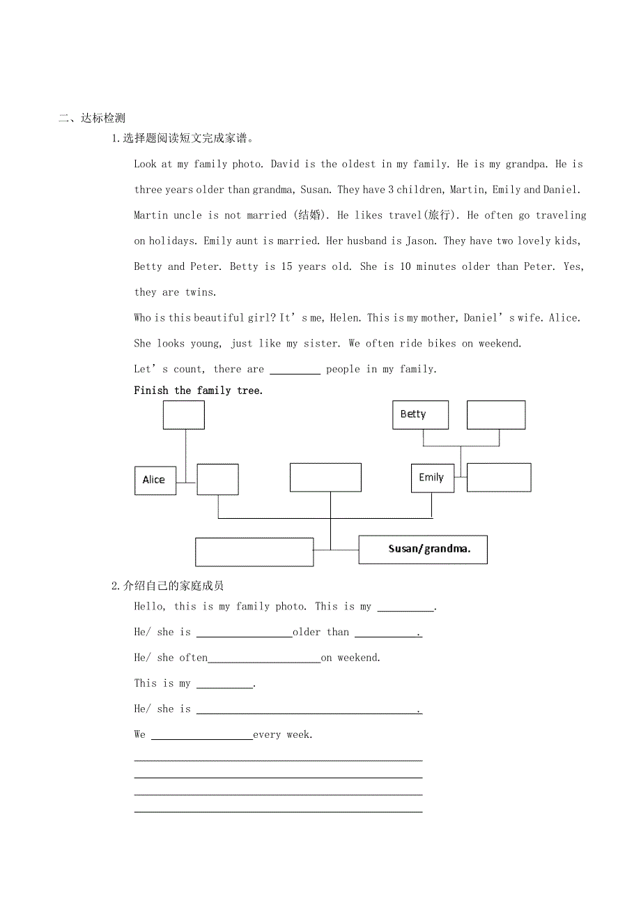 五年级英语下册 Unit 5 Who’s that baby boy Lesson 18学案（无答案） 北京版.doc_第2页