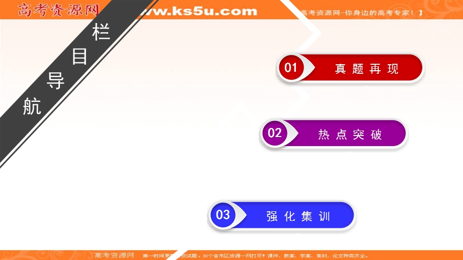 2020届高考物理全优二轮复习课件：专题4 第2讲　直流电路、交流电路 .ppt_第2页