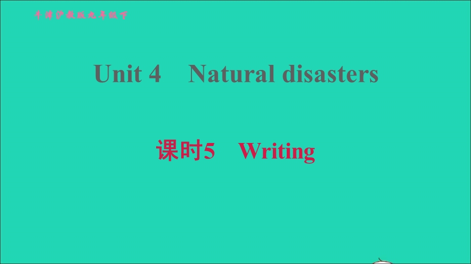 2022九年级英语下册 Module 2 Environmental problems Unit 4 Natural disasters课时5 Writing习题课件 牛津深圳版.ppt_第1页