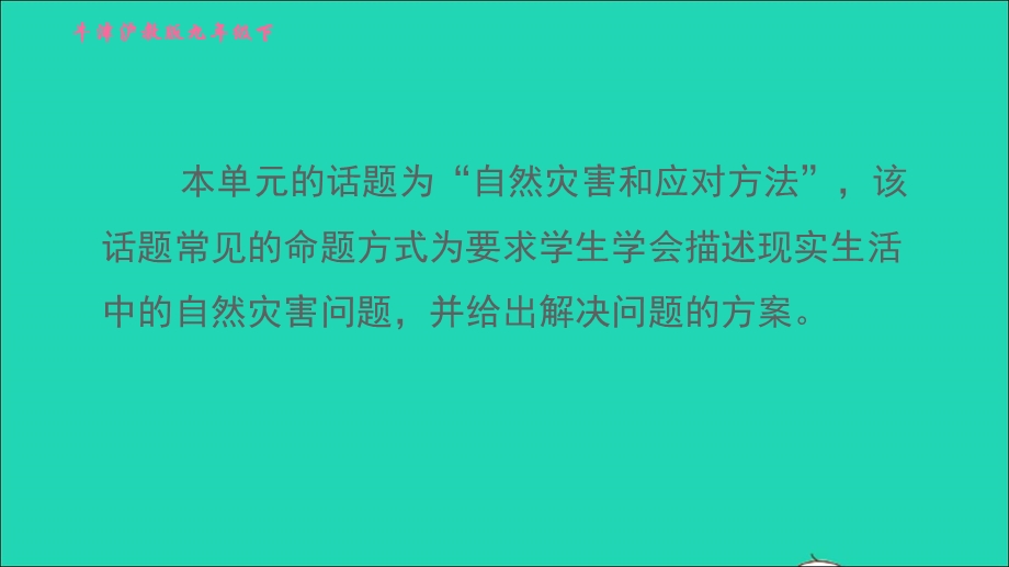 2022九年级英语下册 Module 2 Environmental problems Unit 4 Natural disasters课时5 Writing习题课件 牛津深圳版.ppt_第2页